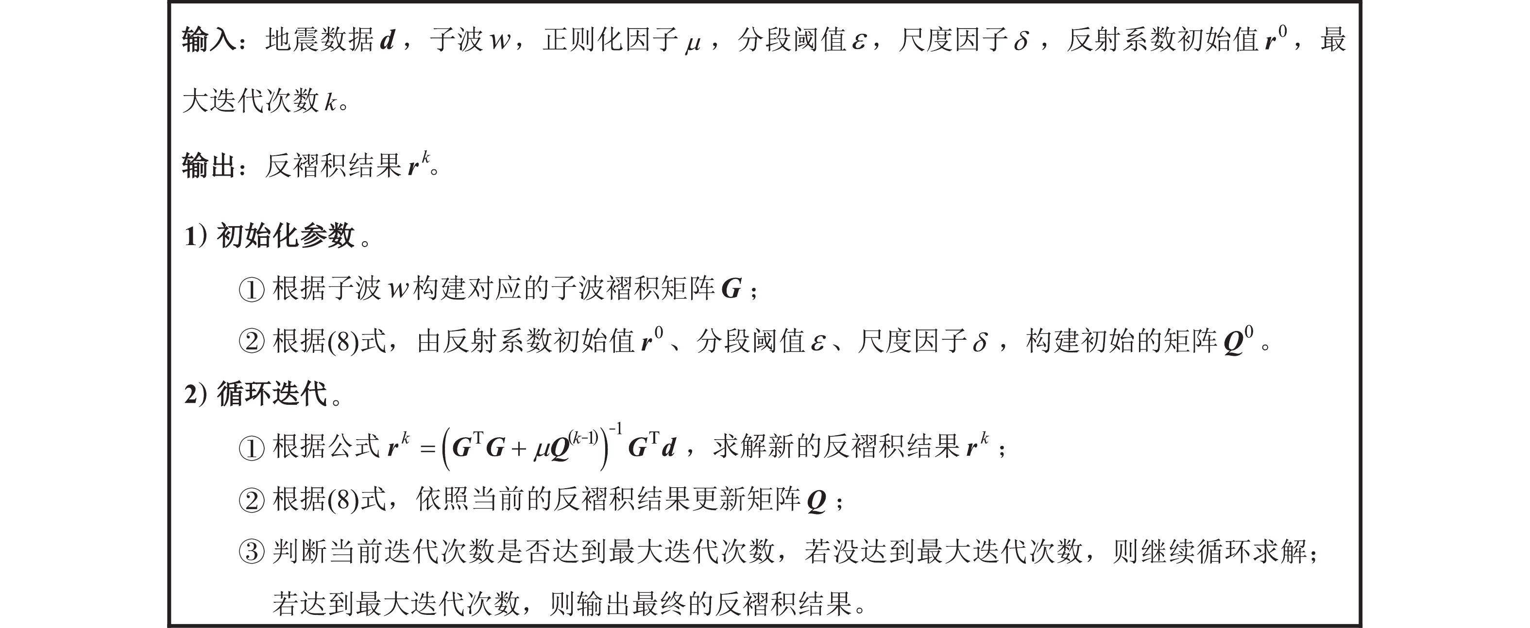 第200道原始地震数据与两种稀疏约束反褶积结果的S变换时频分析